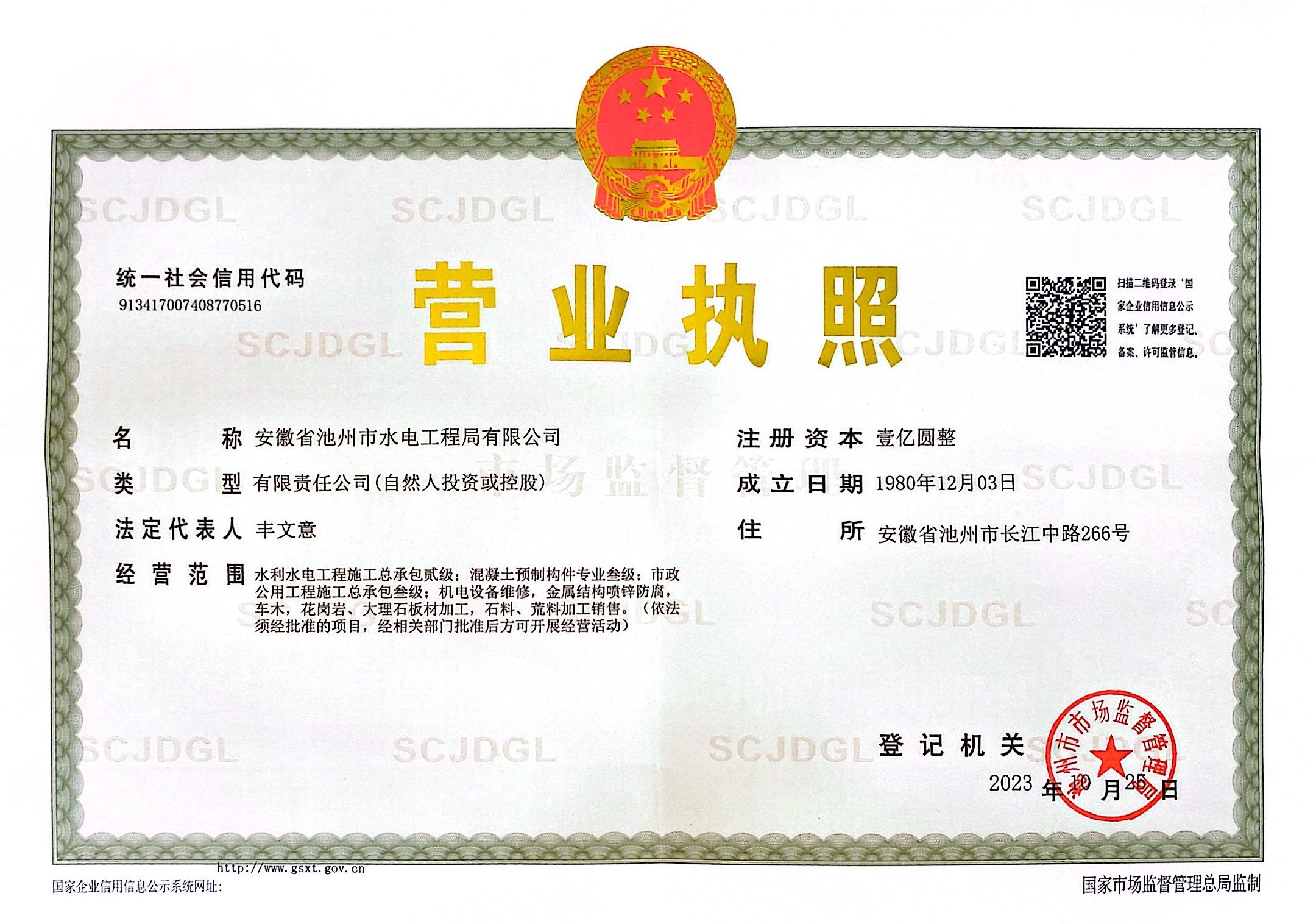 營(yíng)業(yè)執(zhí)照正本.jpg